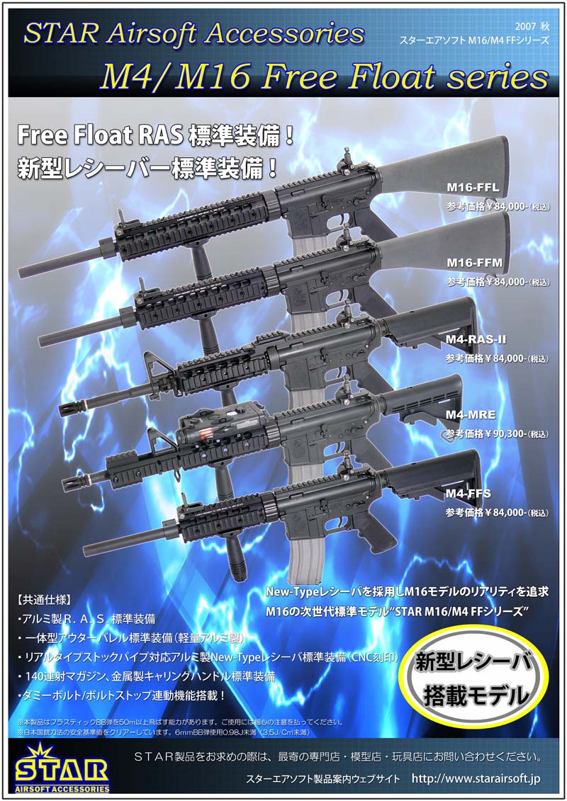 M16 FreeFloat